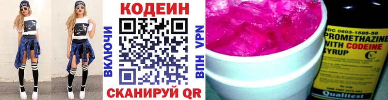 Кодеин напиток Lean (лин)  купить наркотик  MEGA ТОР  Игра 