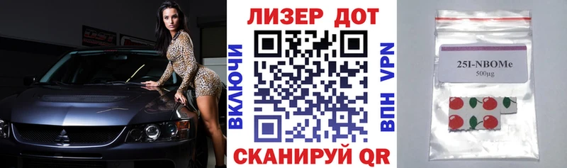Марки NBOMe 1,8мг  хочу   Игра 